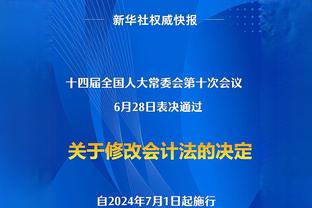 足球报：浙江队主场回杭州资金上做出不小牺牲，开局不想再慢热